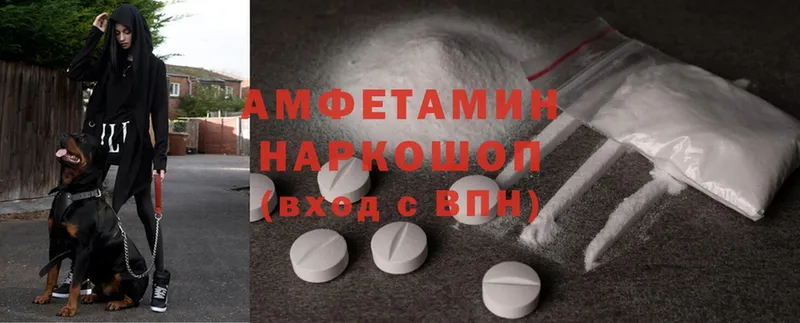 наркотики  Удомля  Amphetamine VHQ 