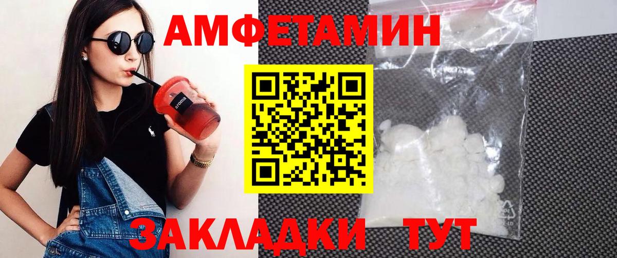 АМФ  Амфетамин 98%  Вход с VPN  Удомля 