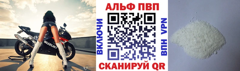 omg вход Удомля Альфа ПВП Соль