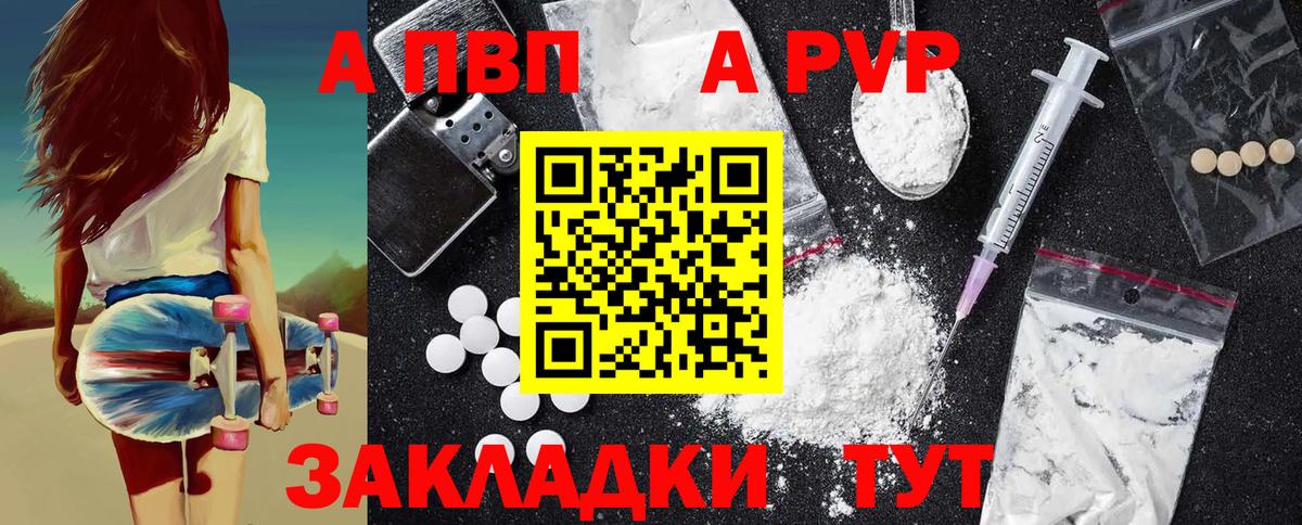 Alfa_PVP мука  Удомля  Alfa_PVP мука  APVP кристаллы 