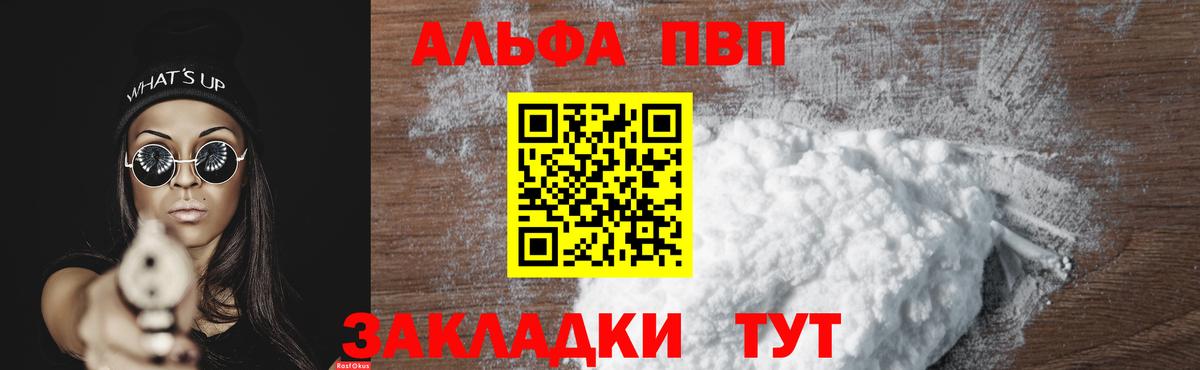 Alfa_PVP СК КРИС Удомля