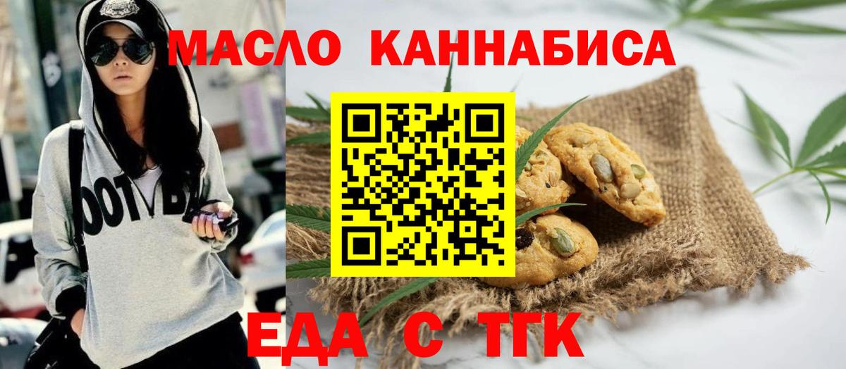 Canna-Cookies марихуана Удомля