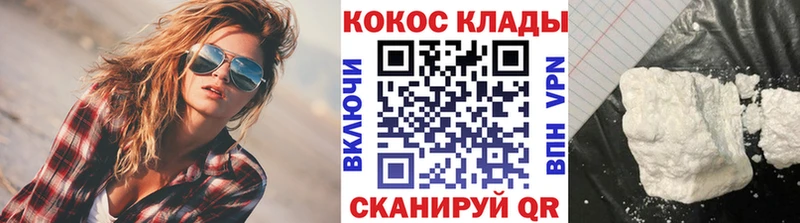 Cocaine FishScale Удомля