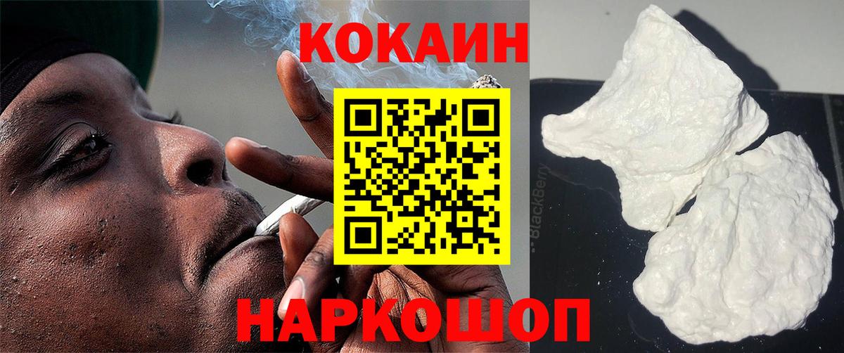 COCAIN VHQ  магазин продажи наркотиков  Удомля  Вход с VPN  Кокаин Колумбийский 