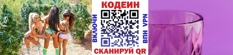 Кодеин Purple Drank  закладка  darknet формула  Удомля 