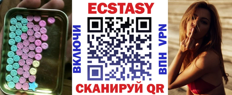 Экстази круглые  Удомля 