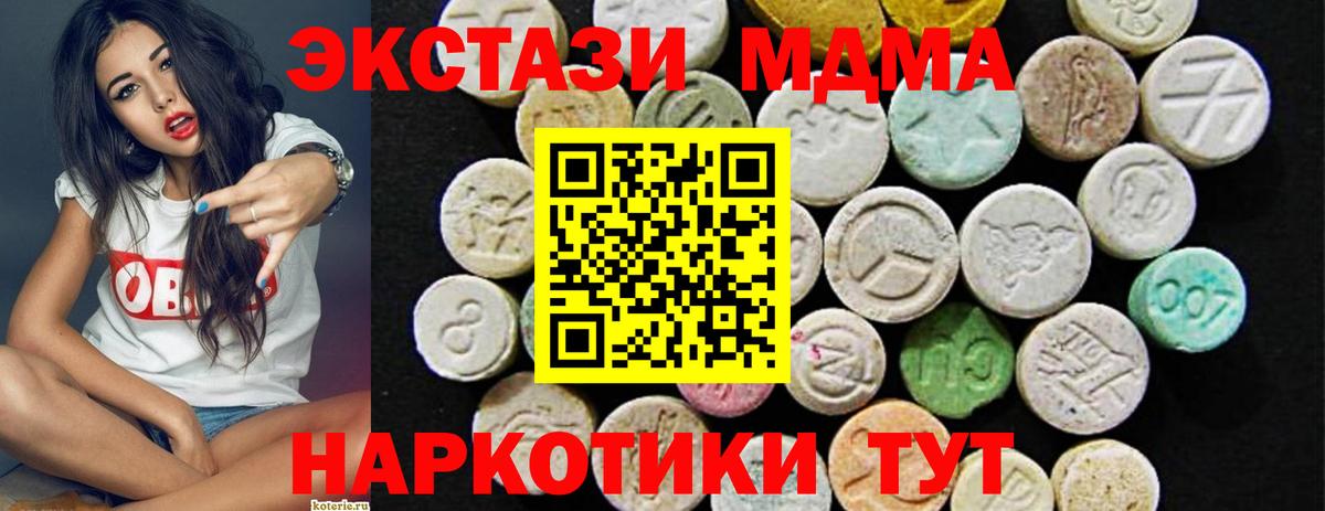ЭКСТАЗИ Дубай Удомля