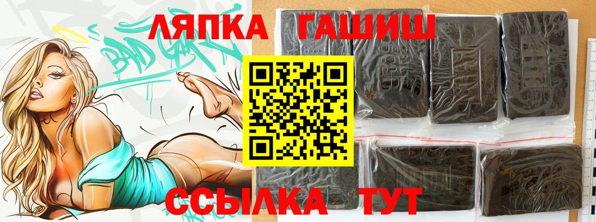 ГАШ AMNESIA HAZE  Вход с VPN  ГАШ  Гашиш гашик  Удомля 
