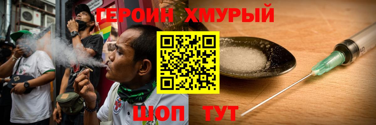 ГЕРОИН Афган Удомля