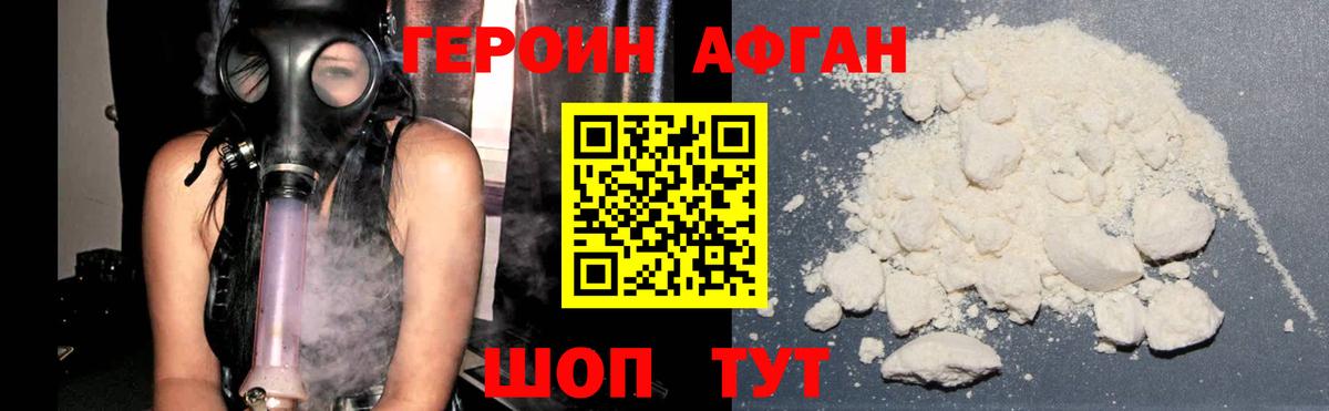 Героин  Вход с VPN  Удомля  Героин VHQ 