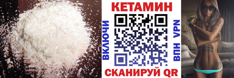 Кетамин ketamine  Удомля 
