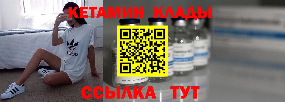 КЕТАМИН VHQ  КЕТАМИН ketamine  Удомля  Вход с VPN 