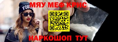 меф Гусь-Хрустальный