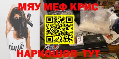 меф Гусь-Хрустальный