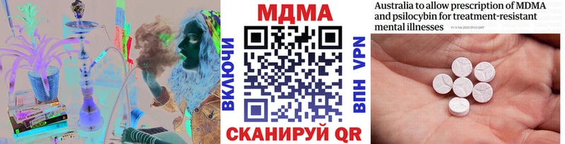 мега рабочий сайт  купить наркоту  Удомля  MDMA Molly 