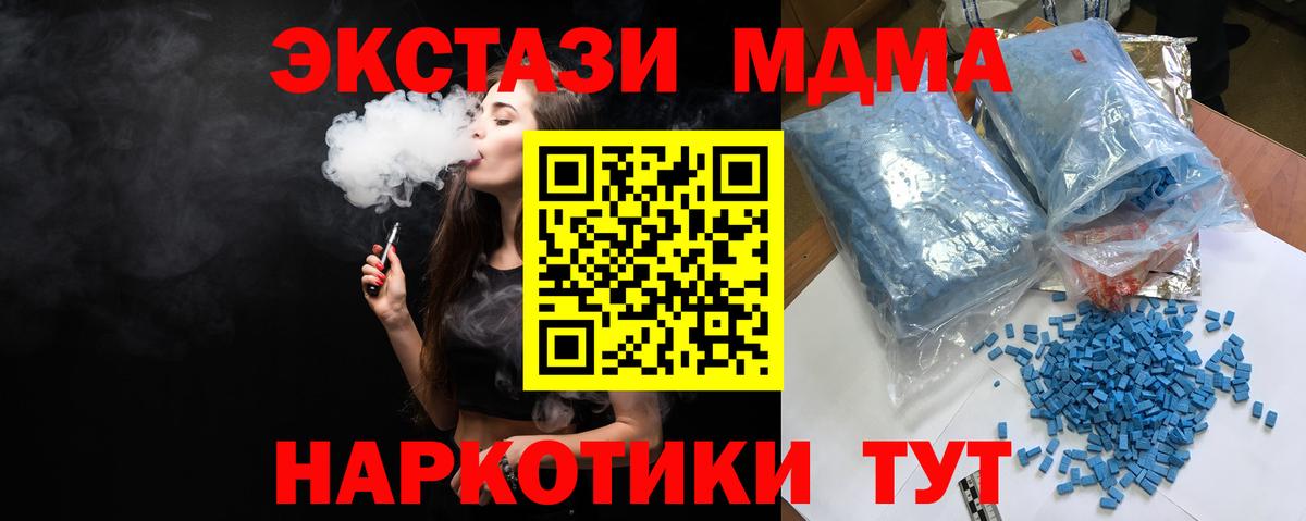 MDMA VHQ Удомля