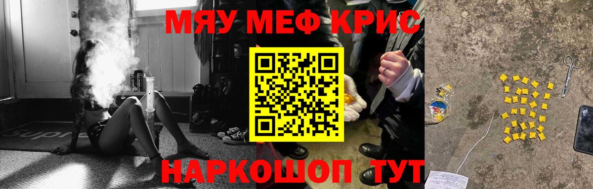Меф  МЯУ-МЯУ mephedrone  Вход с VPN  blacksprut вход  МЕФ мяу мяу  Удомля 