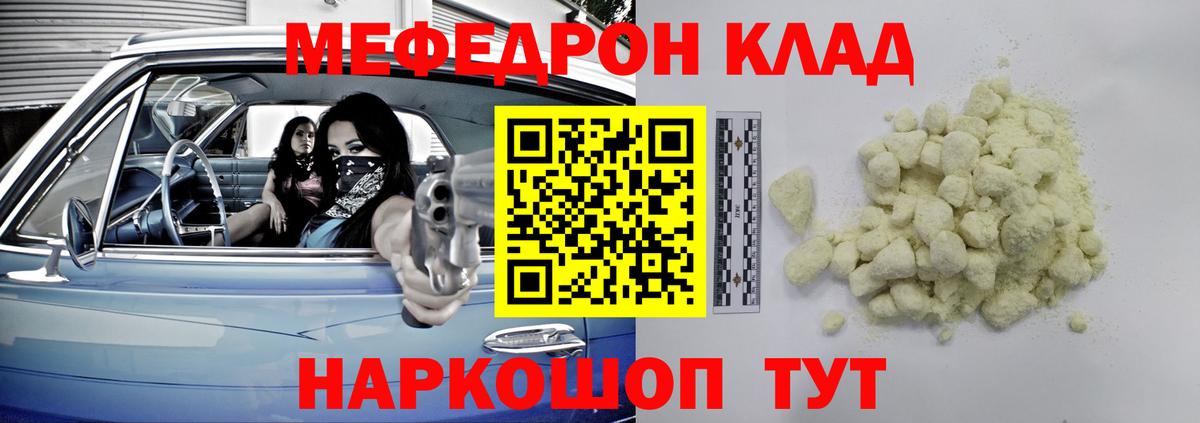 Меф мяу мяу кристаллы Удомля