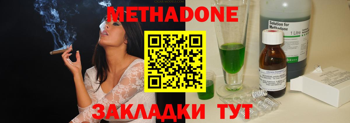 Cocaine  Метадон  Cocaine  Метамфетамин  Канабис  Удомля  Вход с VPN  Меф кристаллы  ГАШИШ 