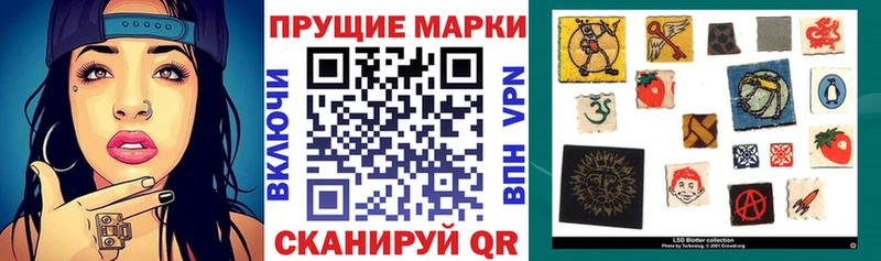 Наркотические марки 1500мкг Удомля