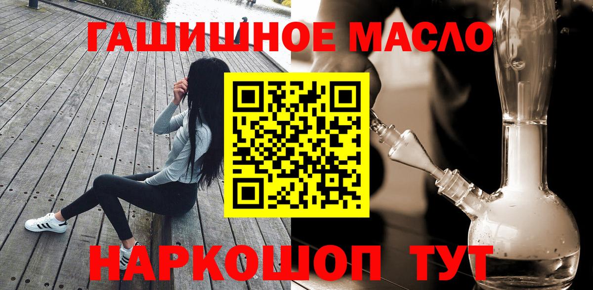 ТГК Wax  купить наркоту  Удомля  ТГК THC oil  Вход с VPN 
