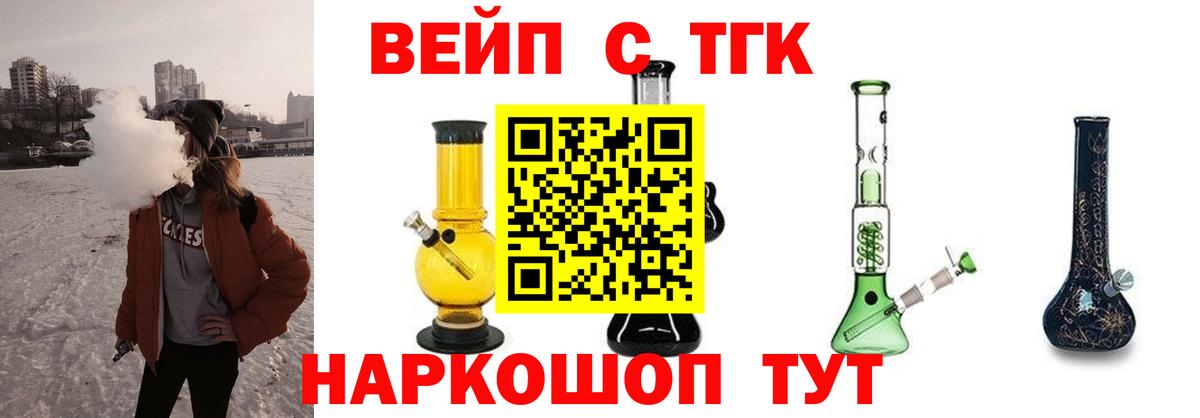 ТГК гашишное масло Удомля