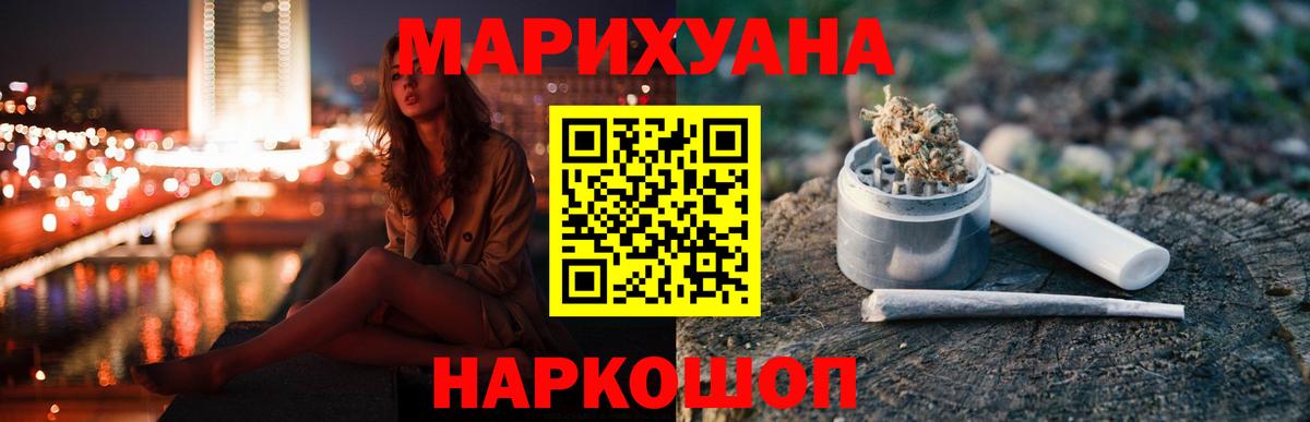 Шишки марихуана конопля Удомля
